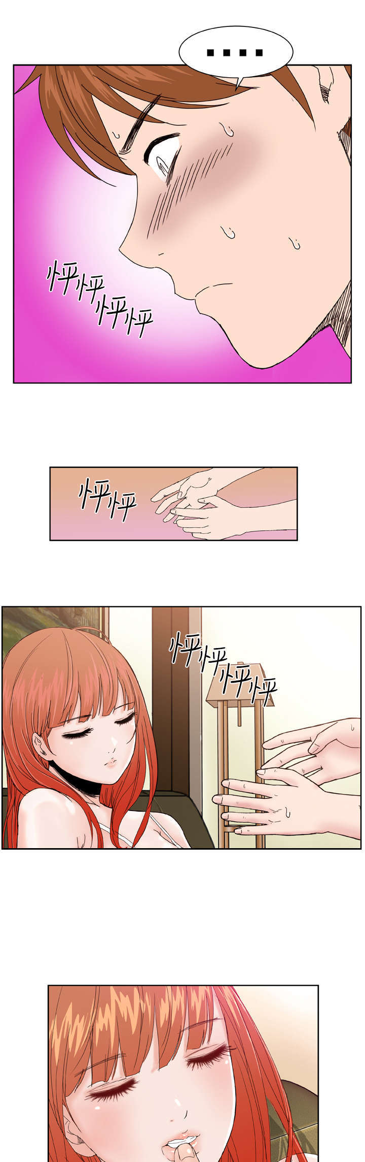 机器女友漫画,第2章：初见2图