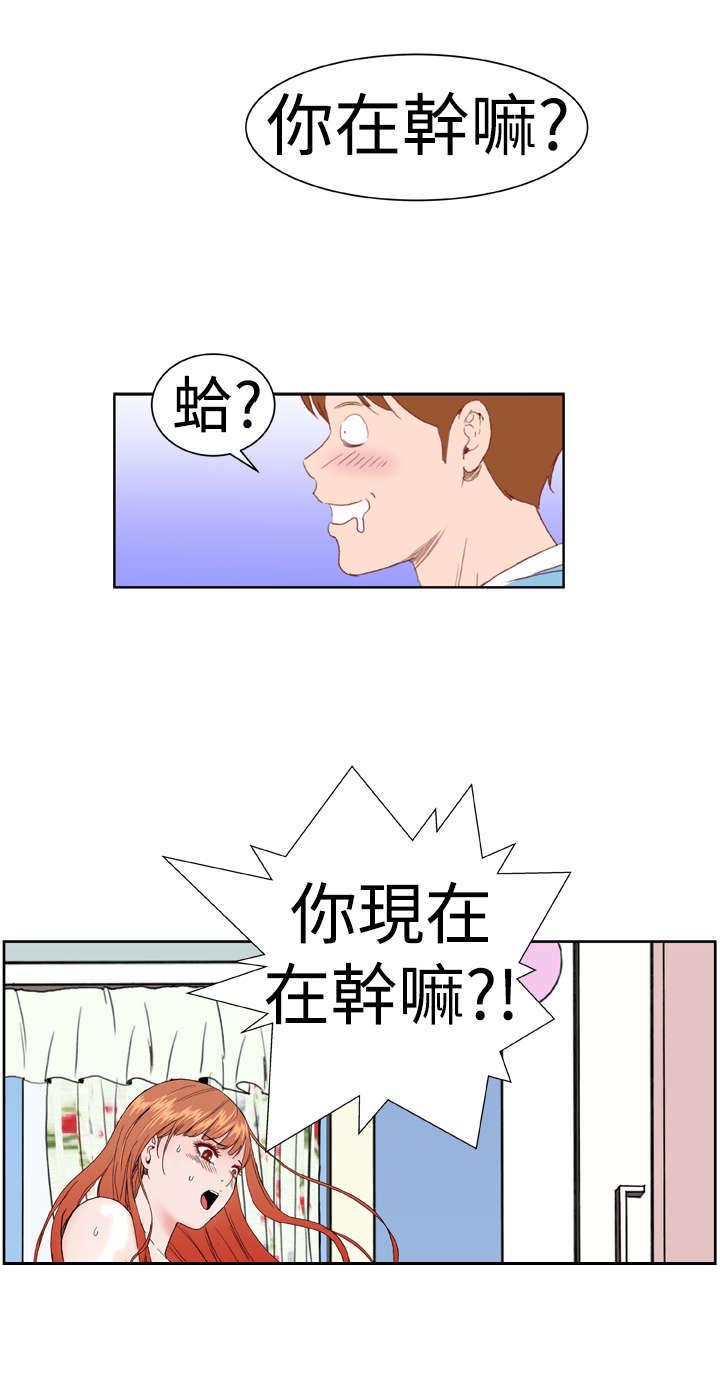 机器女友漫画,第4章：有难度2图