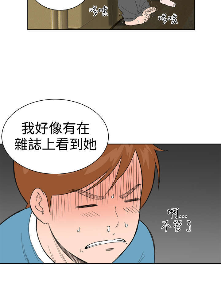 机器女友漫画,第32章：爆发3图