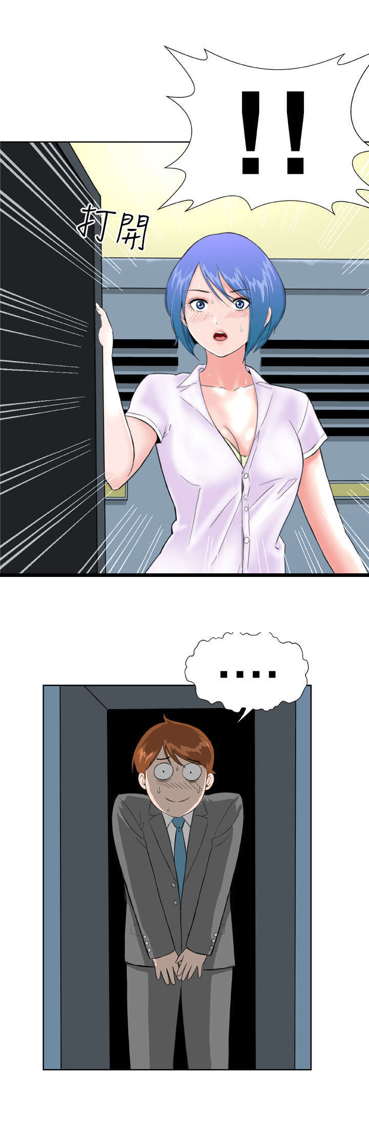 机器女友漫画,第15章：意想不到25图