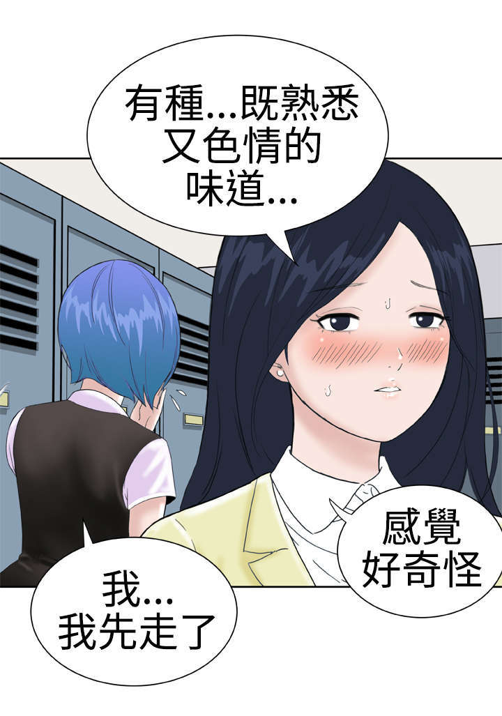 机器女友漫画,第17章：31号使用者4图