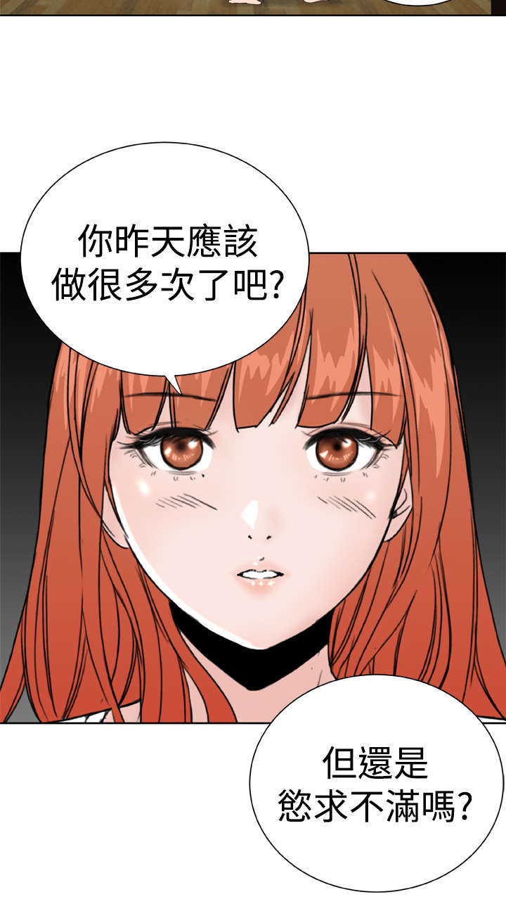 机器女友漫画,第28章：释怀2图