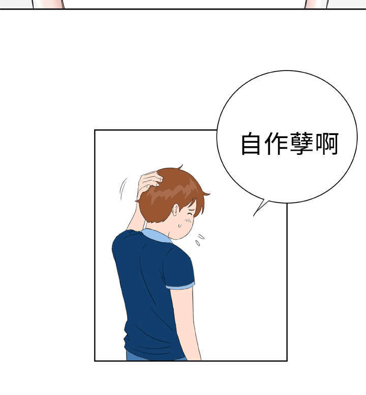机器女友漫画,第38章：大结局（下）3图