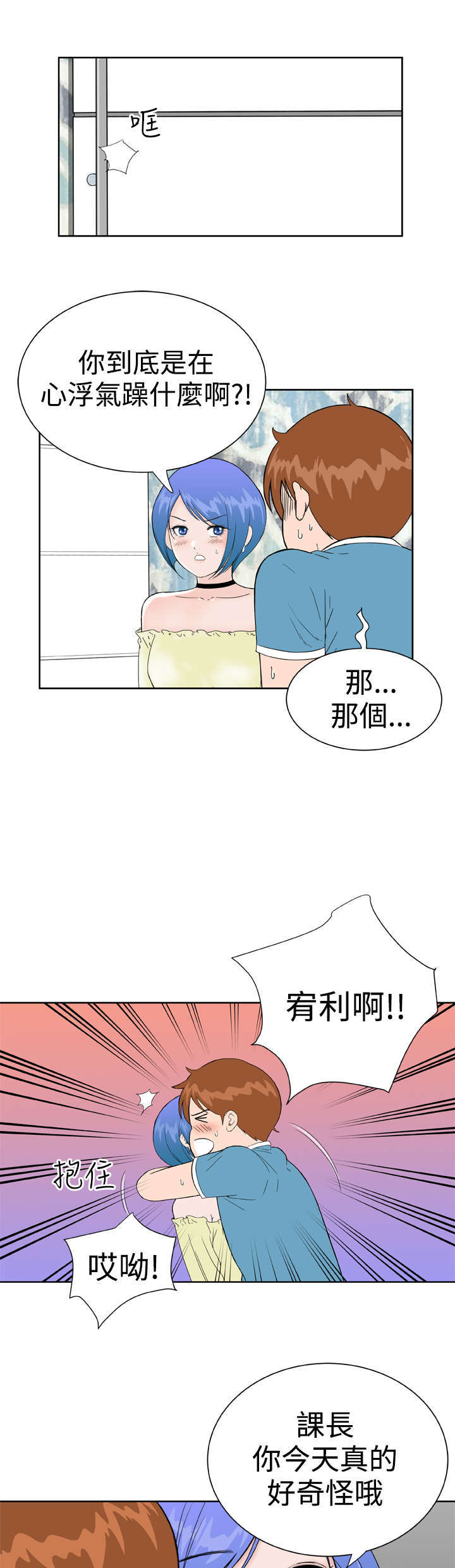 机器女友漫画,第32章：爆发3图