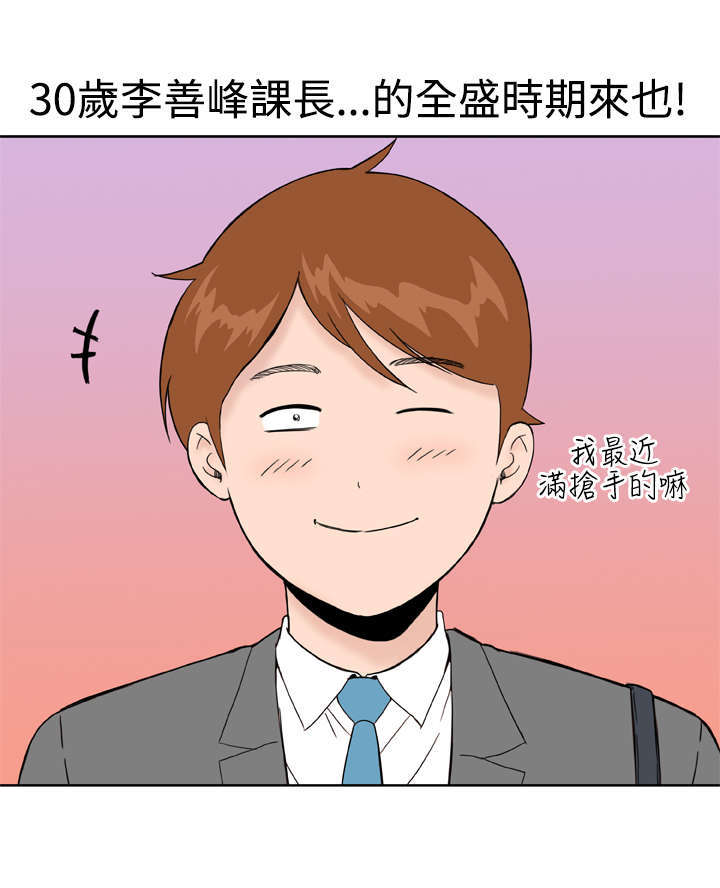 机器女友漫画,第29章：内疚2图