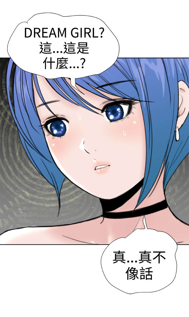 机器女友漫画,第33章：发觉2图