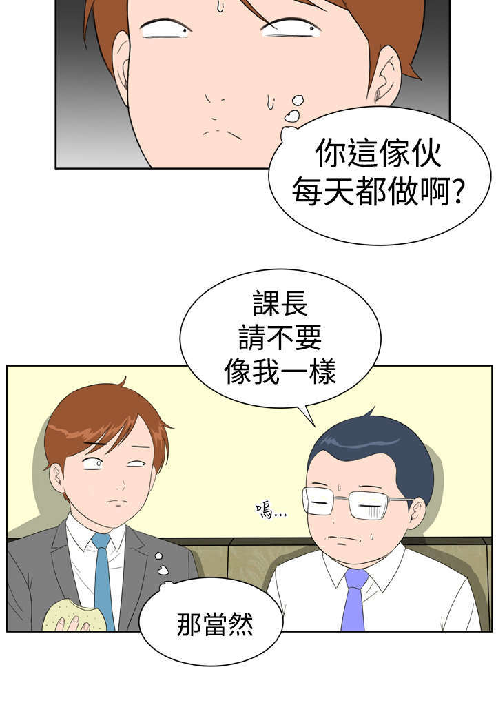 机器女友漫画,第19章：躲猫猫4图