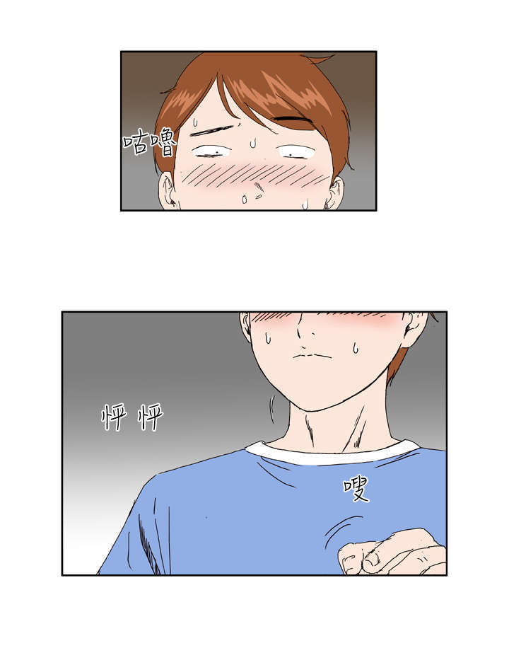 机器女友漫画,第2章：初见4图