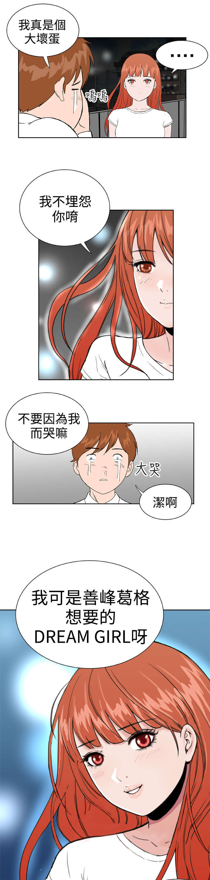 机器女友漫画,第36章：只要你快乐5图