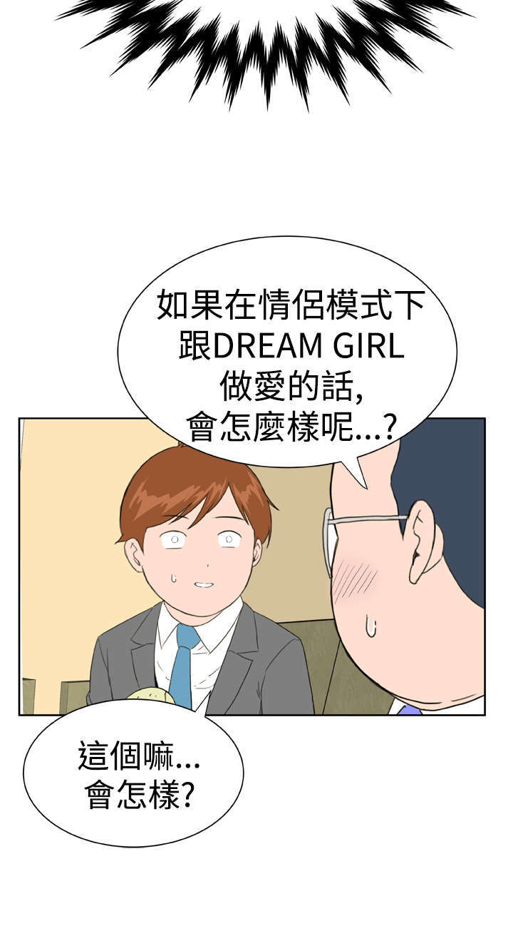 机器女友漫画,第19章：躲猫猫5图