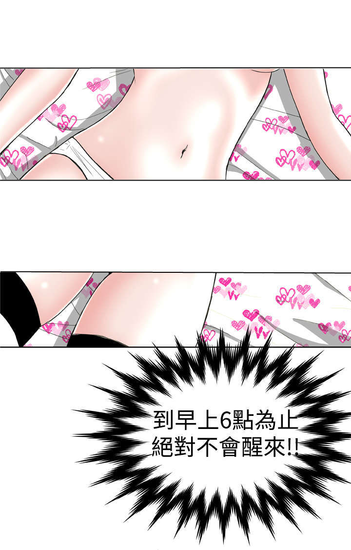 机器女友漫画,第9章：控制不住2图
