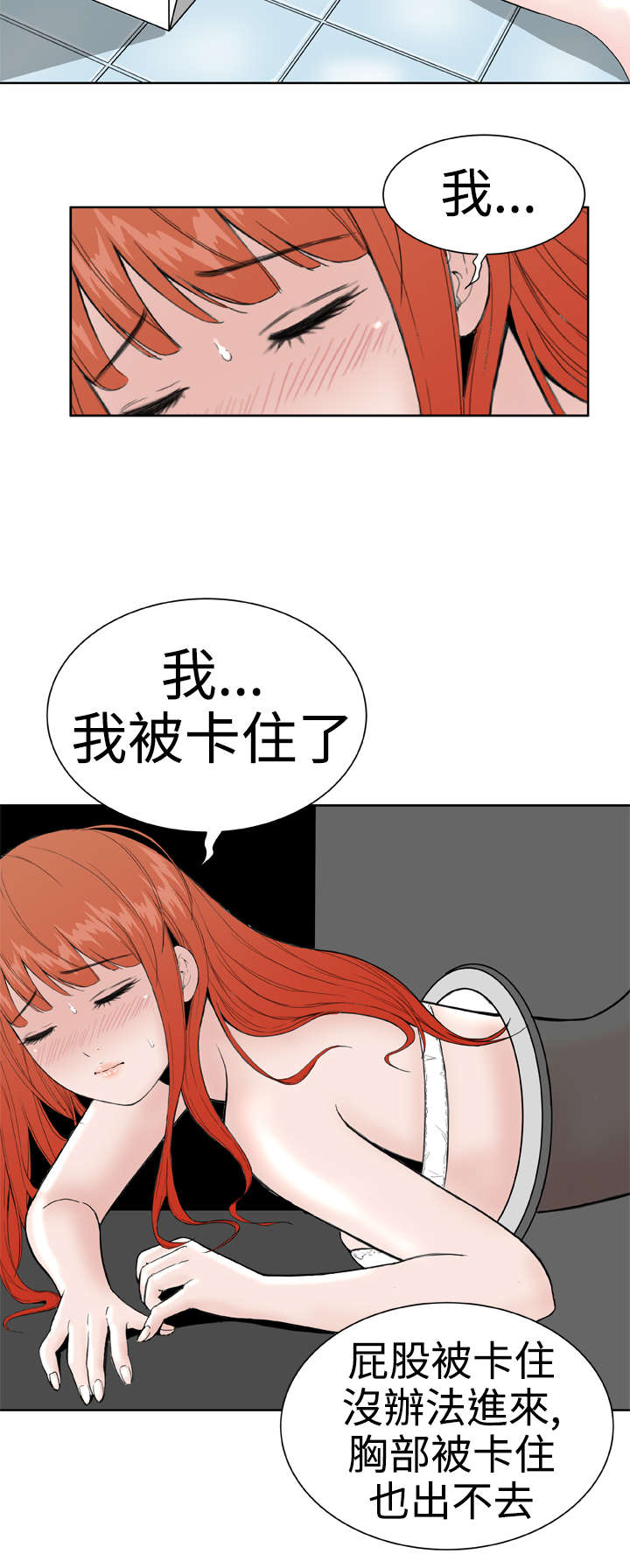机器女友漫画,第20章：卡住了2图