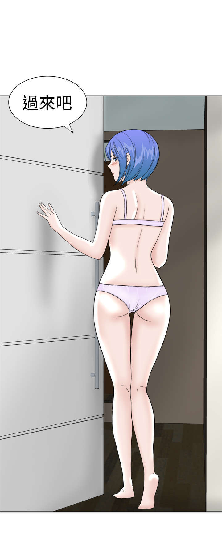 机器女友漫画,第26章：我们交往吧4图