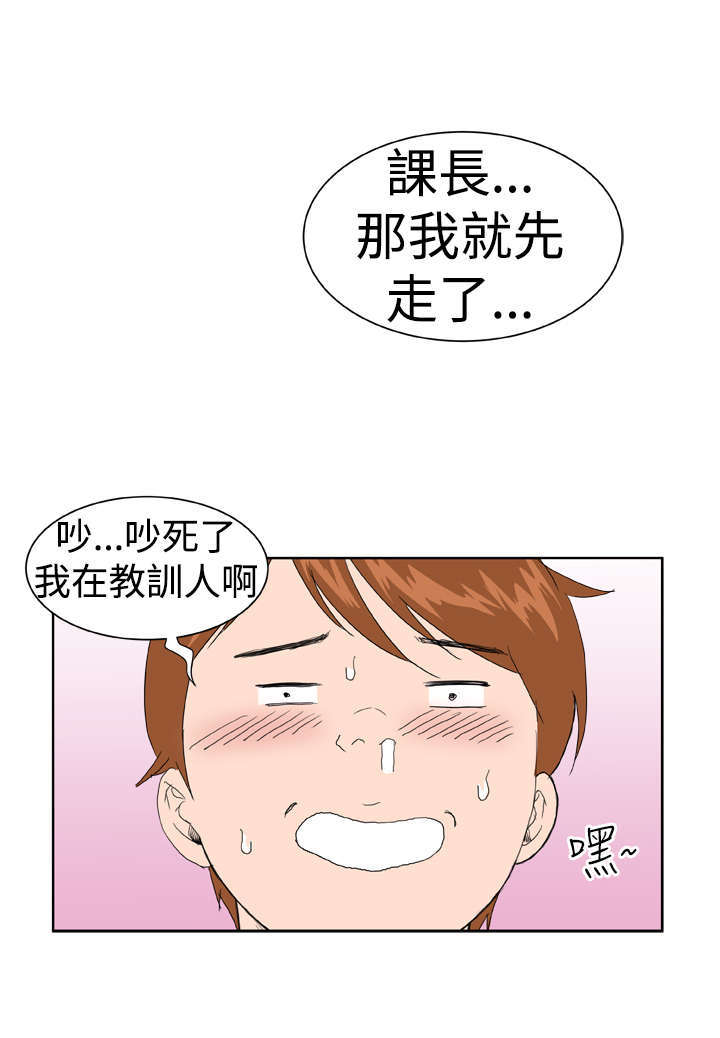 机器女友漫画,第7章：绰号黄蜂4图