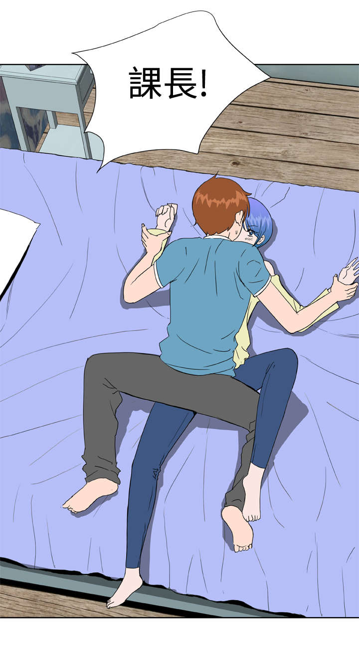 机器女友漫画,第33章：发觉1图