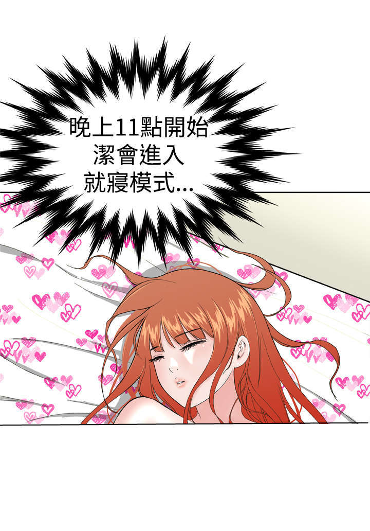 机器女友漫画,第9章：控制不住1图