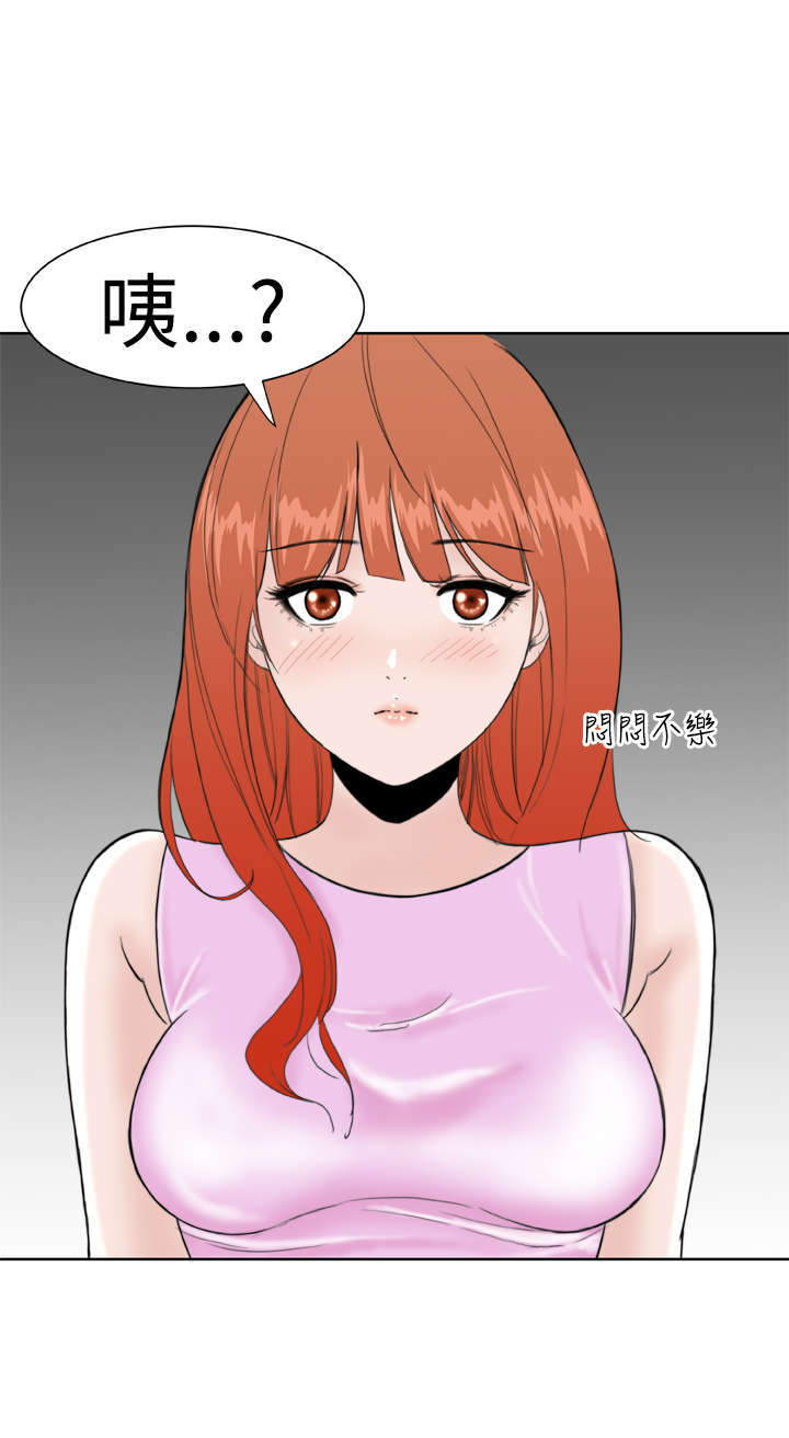 机器女友漫画,第18章：误解1图