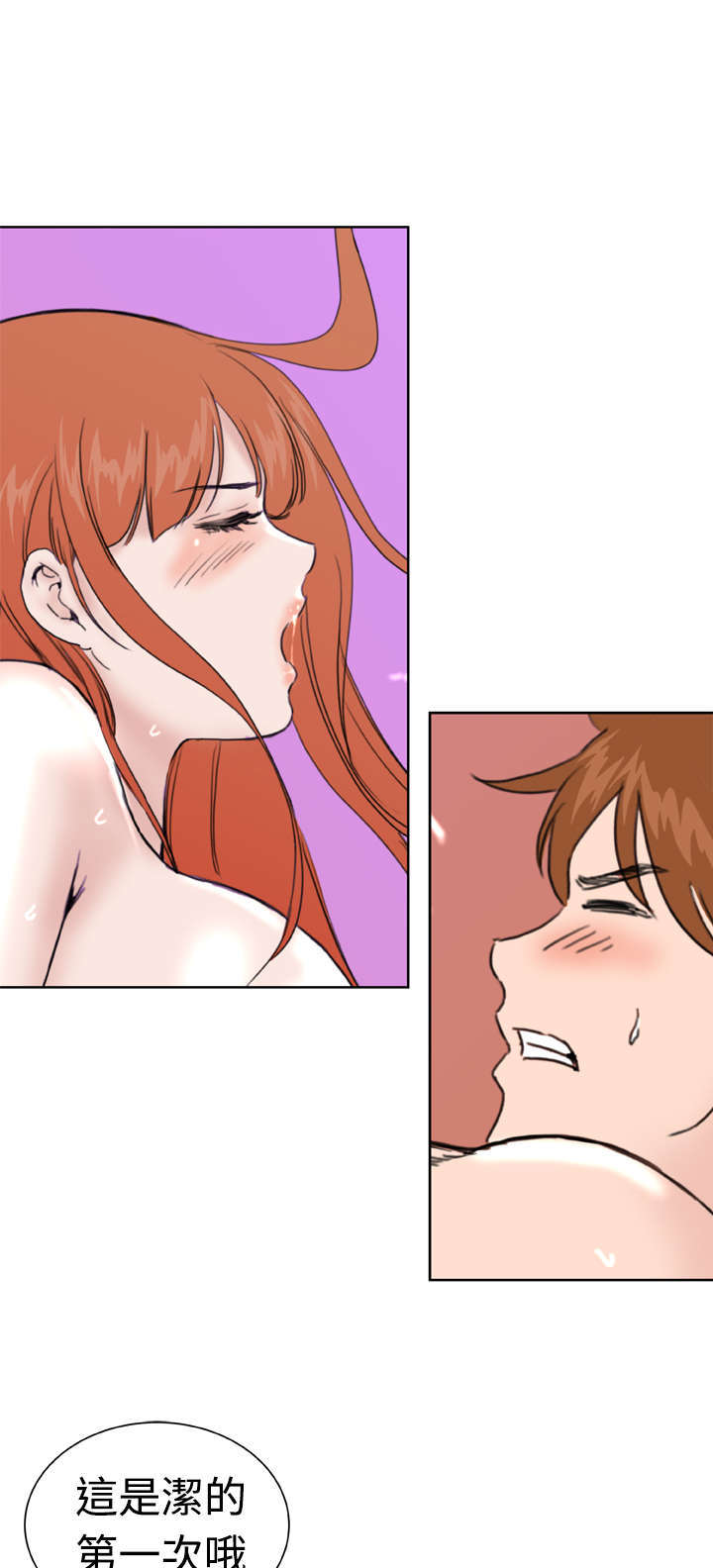 机器女友漫画,第37章：大结局（上）4图