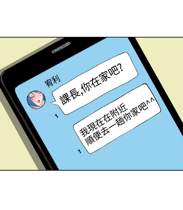机器女友漫画,第30章：被发现？2图