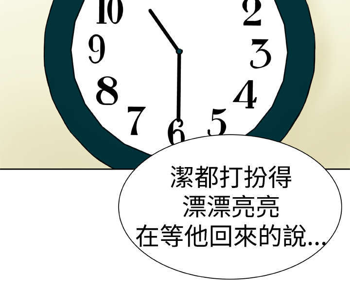 机器女友漫画,第16章：惊喜5图