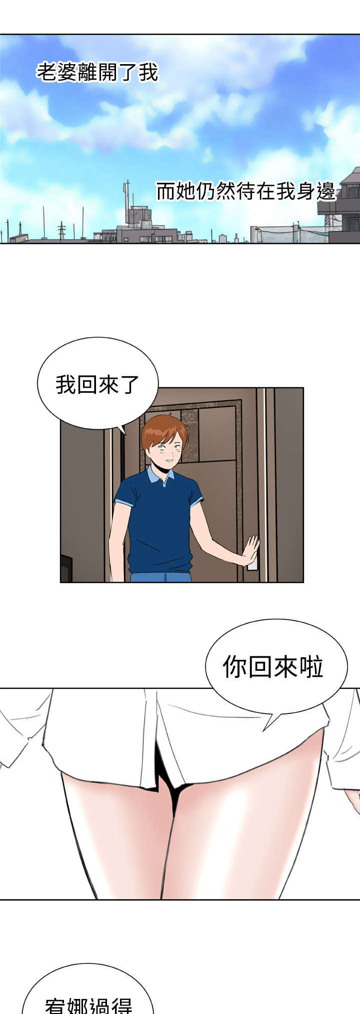 机器女友漫画,第38章：大结局（下）4图