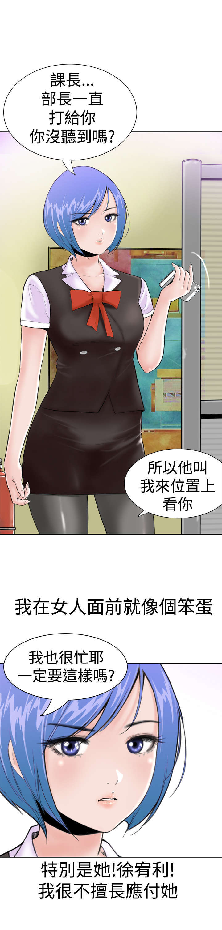 机器女友漫画,第1章：机器人5图