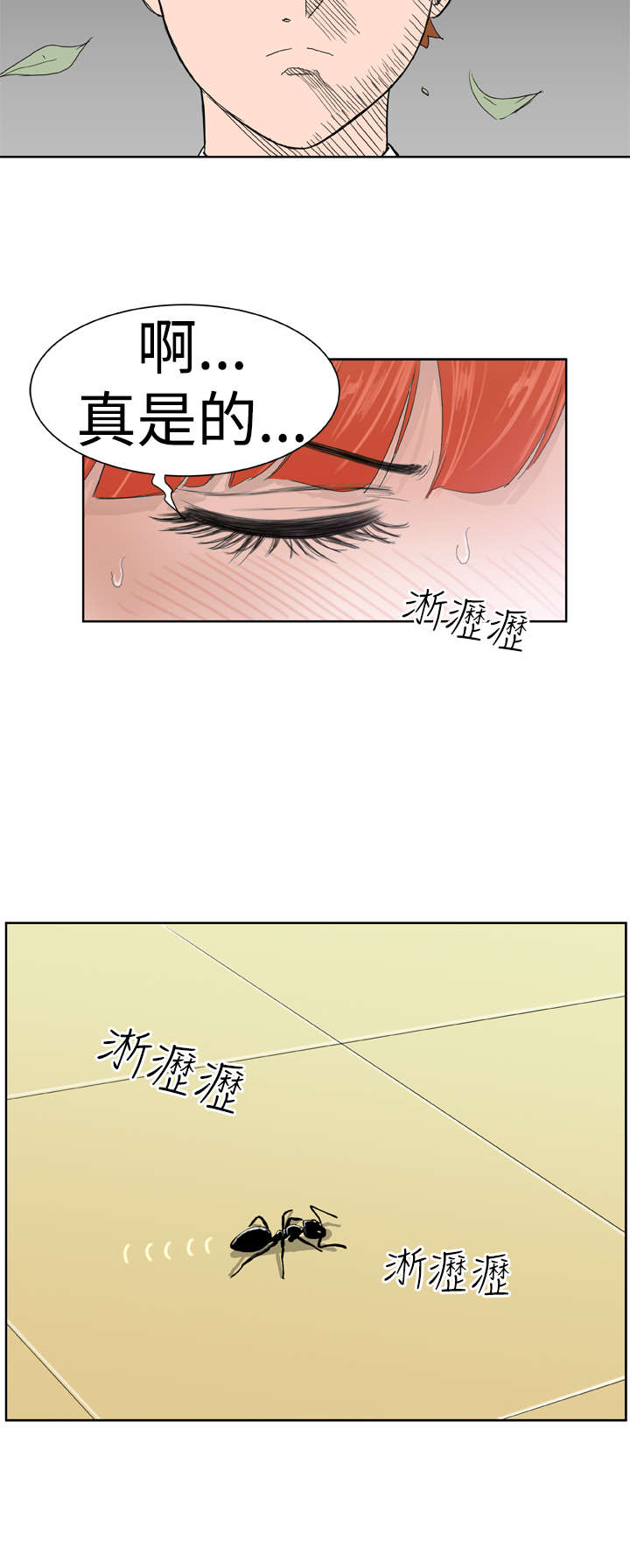 机器女友漫画,第8章：尴尬1图