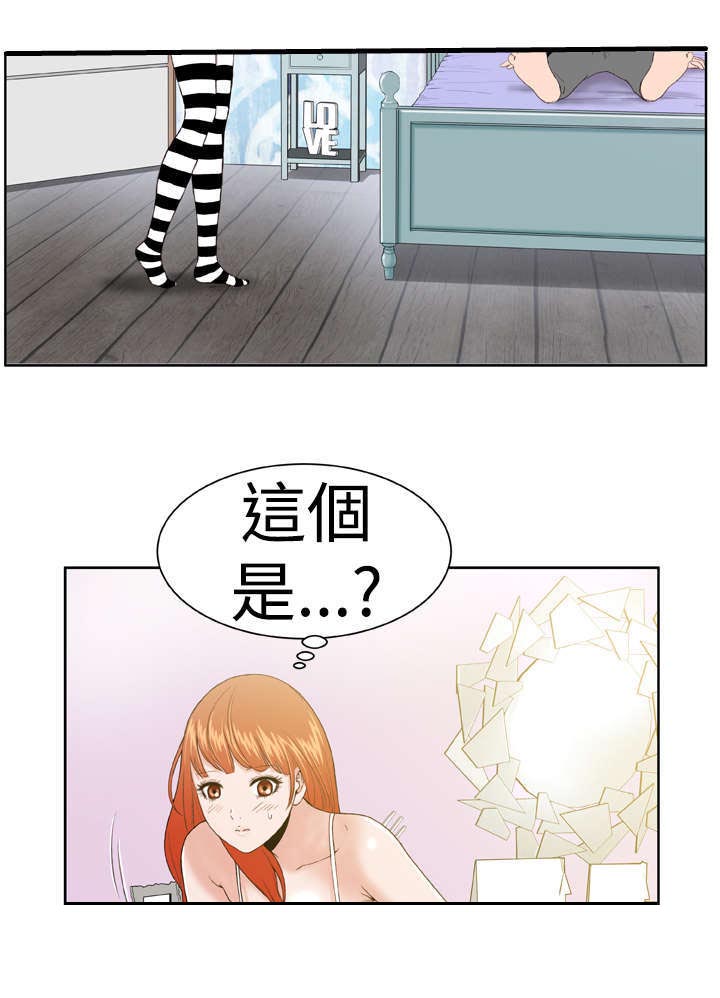 机器女友漫画,第5章：看你表现2图