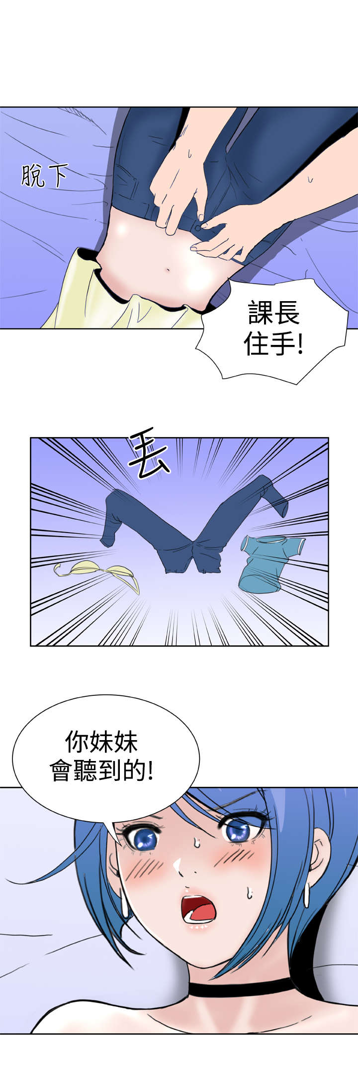 机器女友漫画,第33章：发觉2图