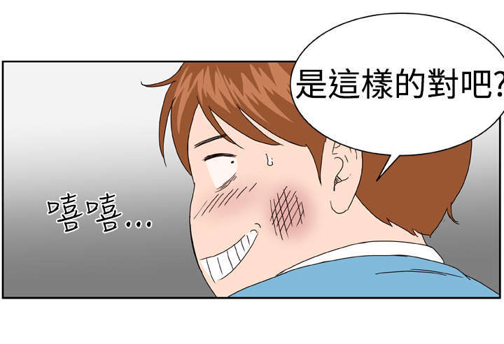 机器女友漫画,第5章：看你表现2图