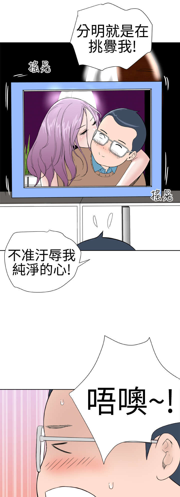机器女友漫画,第17章：31号使用者4图