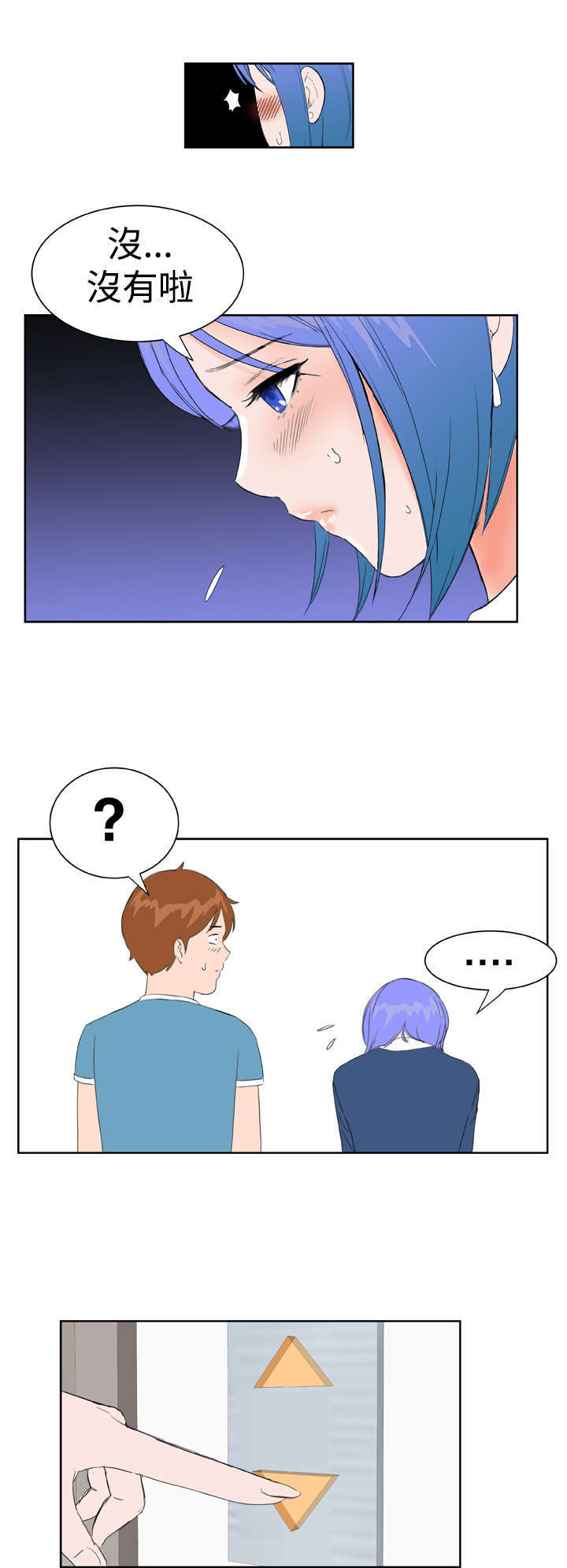 机器女友漫画,第28章：释怀5图