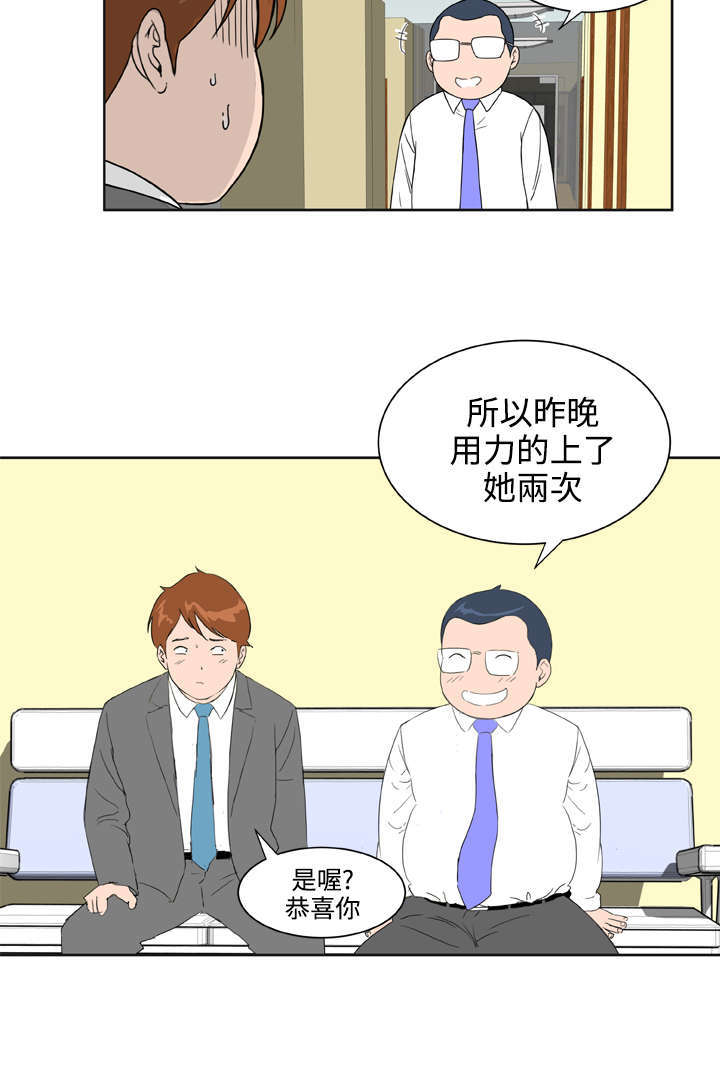机器女友漫画,第35章：分手吧2图
