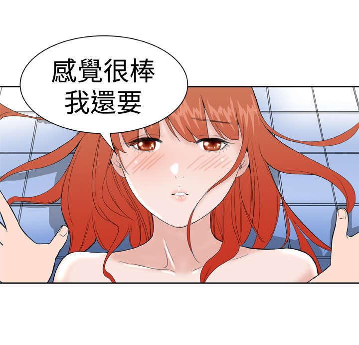 机器女友漫画,第21章：感觉3图
