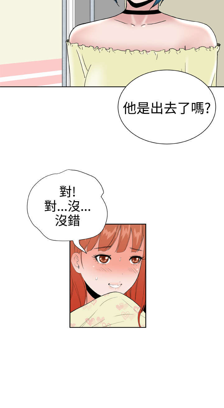 机器女友漫画,第31章：惊心动魄1图