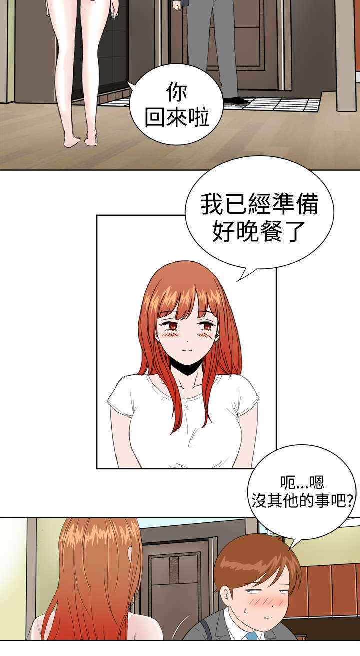 机器女友漫画,第36章：只要你快乐2图