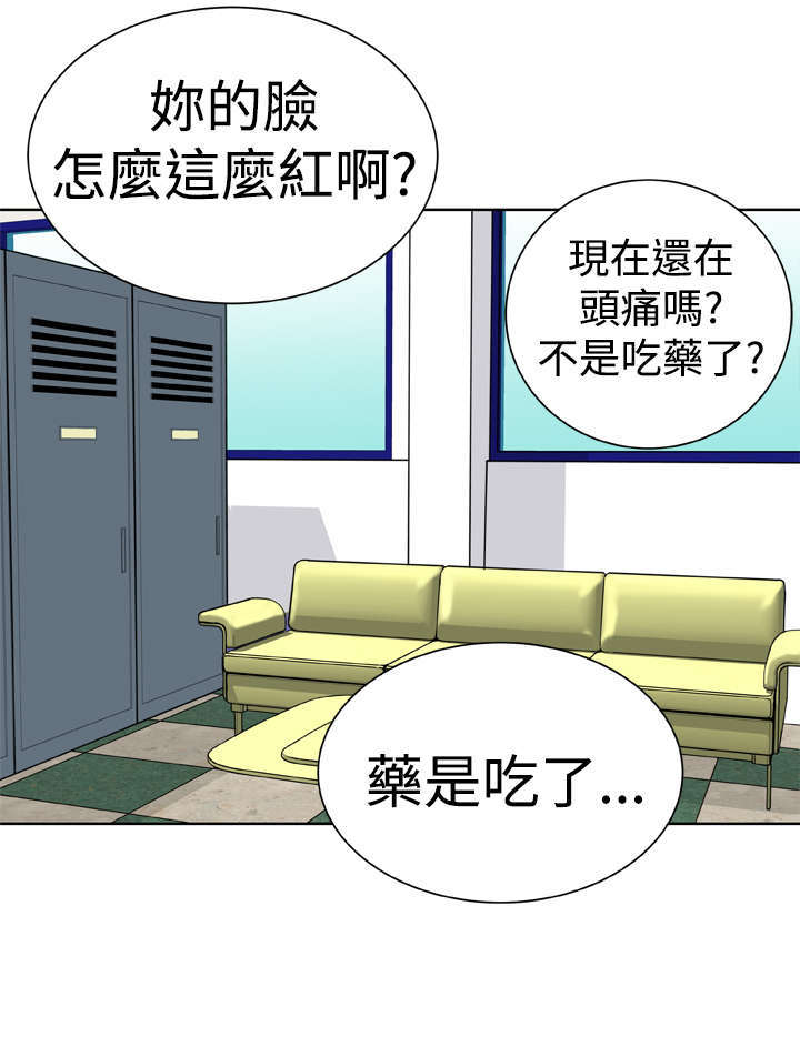 机器女友漫画,第14章：意想不到4图