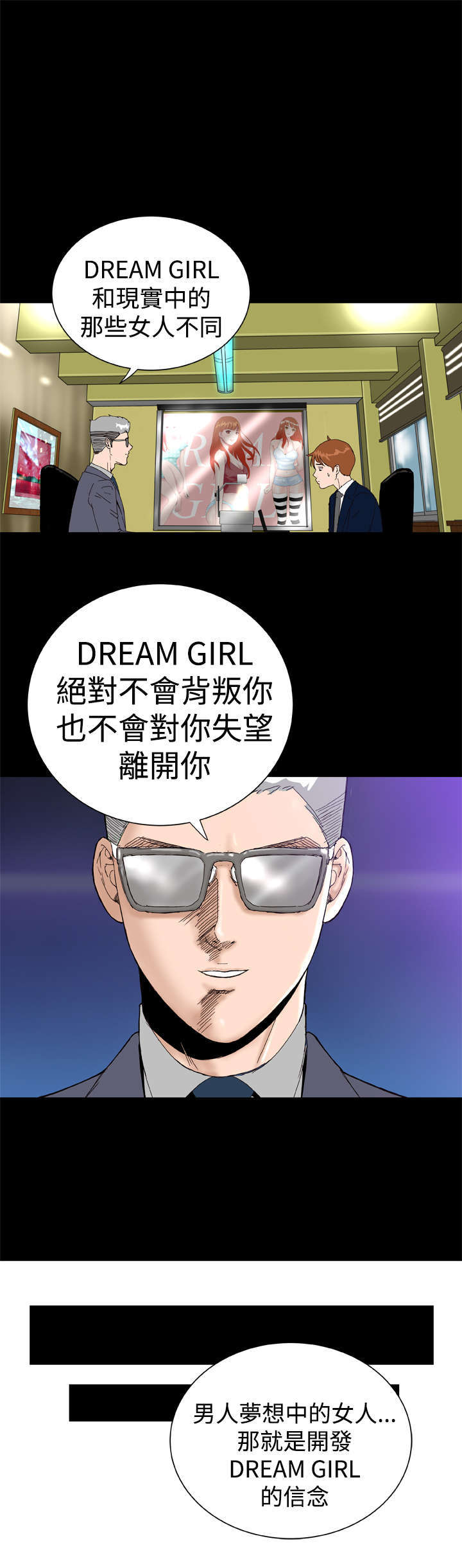 机器女友漫画,第38章：大结局（下）4图