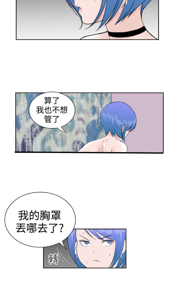机器女友漫画,第33章：发觉5图