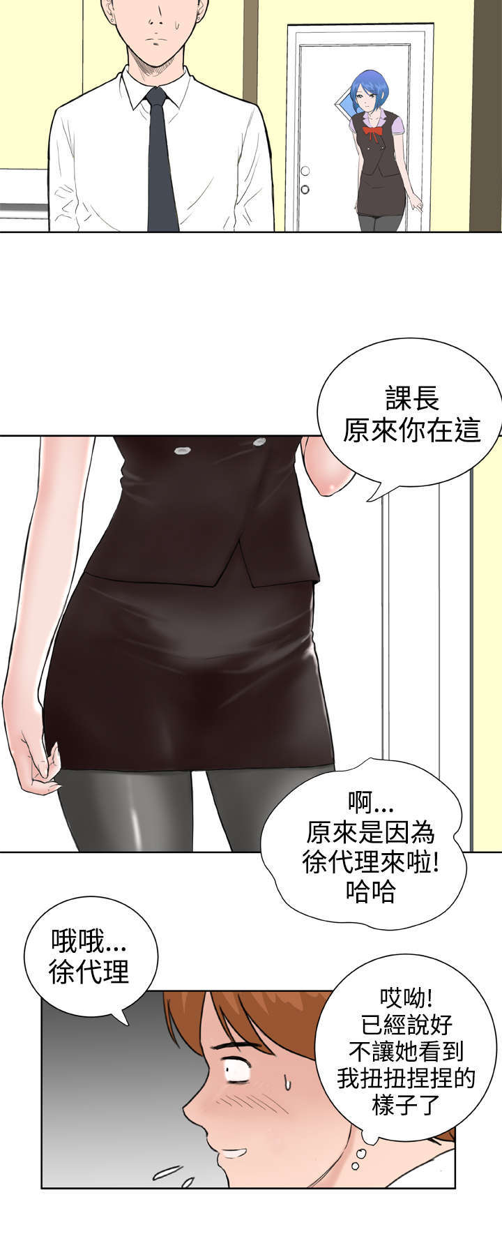 机器女友漫画,第29章：内疚3图
