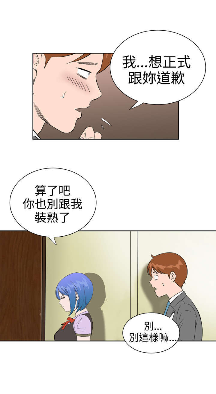 机器女友漫画,第35章：分手吧5图