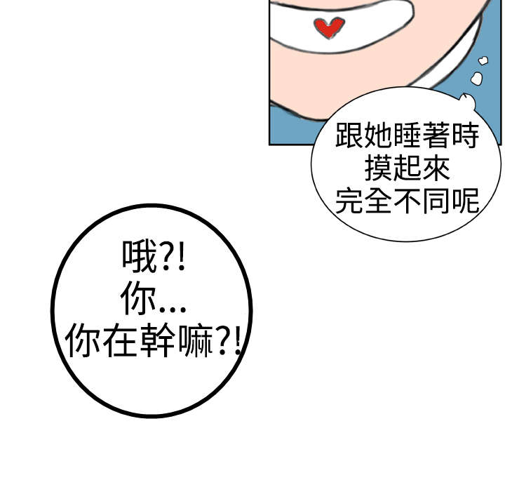 机器女友漫画,第20章：卡住了5图
