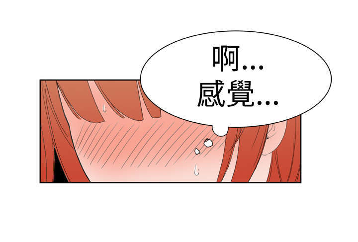 机器女友漫画,第21章：感觉2图