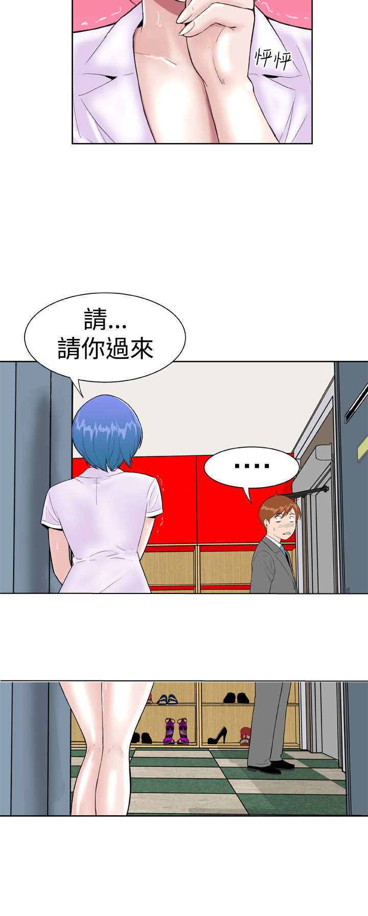 机器女友漫画,第15章：意想不到21图