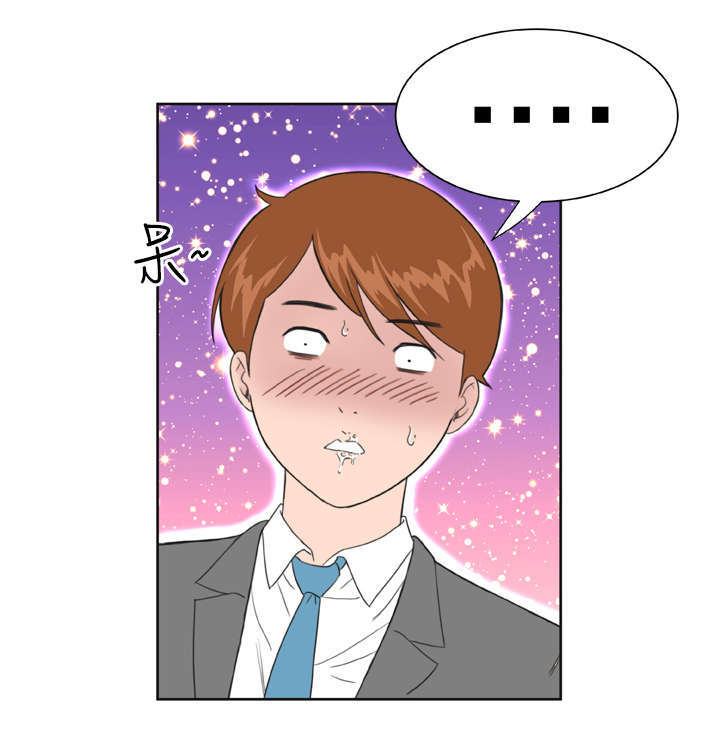 机器女友漫画,第16章：惊喜1图