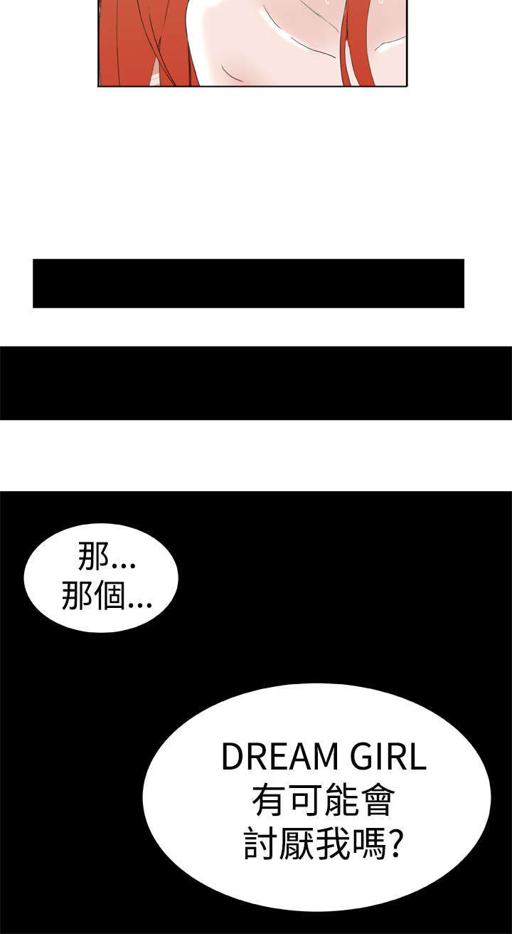 机器女友漫画,第38章：大结局（下）3图