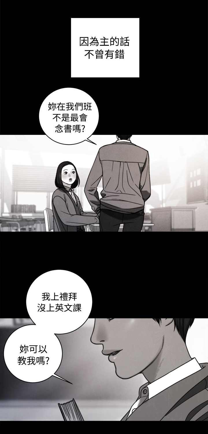 倩女离魂怎么读漫画,第34章：回忆1图