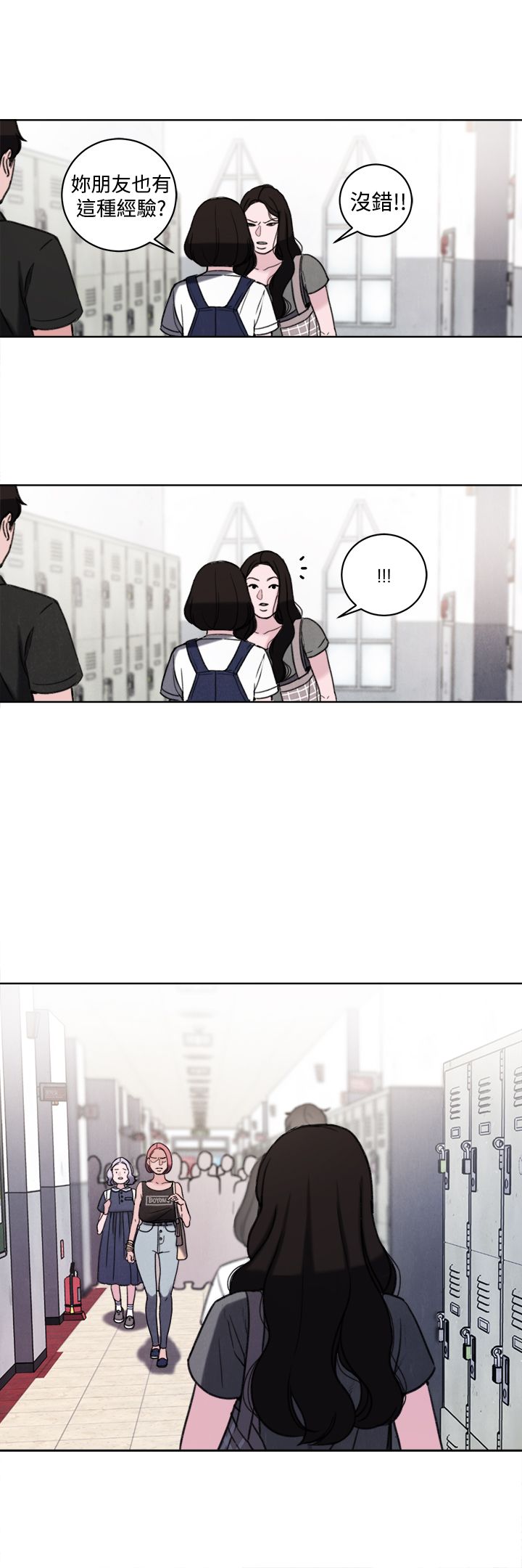 离婚前规则全集youku漫画,第33章：公开处刑1图