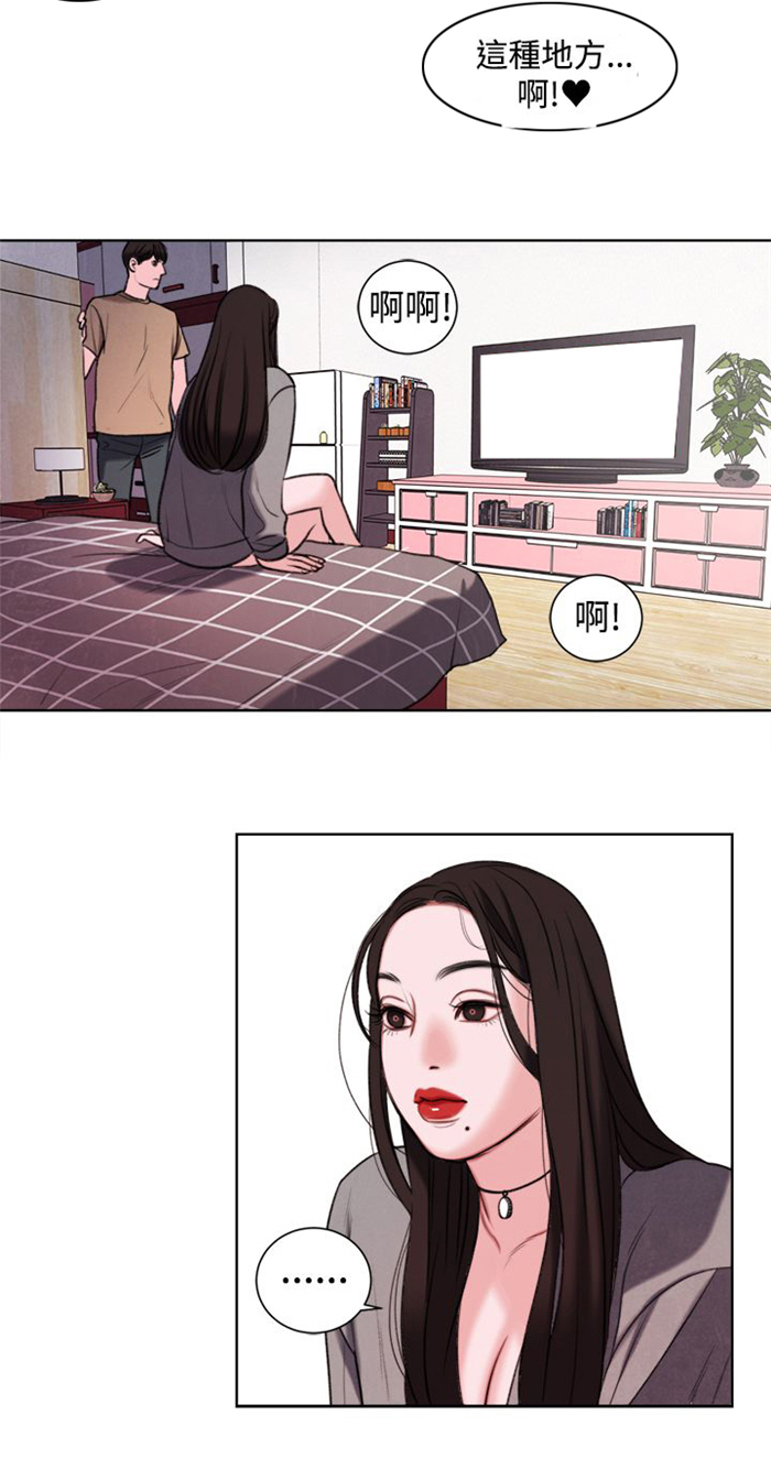 离魂迷局漫画,第20章：捡起来吃3图