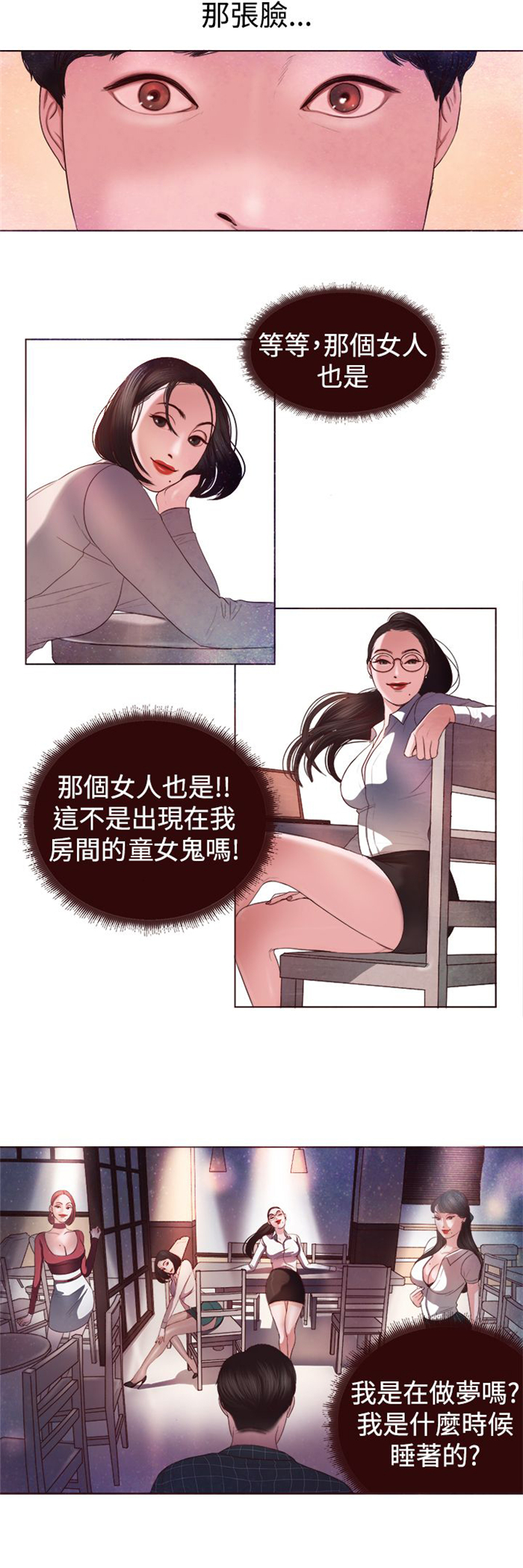 离婚前规则电视剧全集在线免费星辰影院漫画,第3章：十字架5图